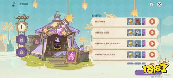原神升煉研巧萬策金第一天攻略 4.5升煉研巧萬策金第一天怎么玩