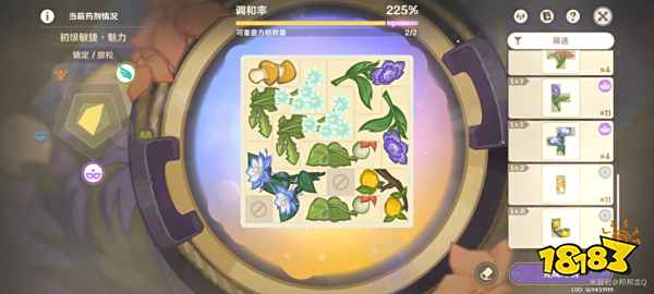 原神升煉研巧萬策金第一天攻略 4.5升煉研巧萬策金第一天怎么玩