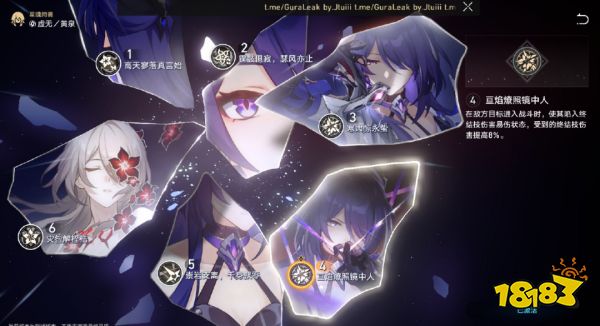 崩壞星穹鐵道黃泉V4調整一覽 崩鐵黃泉V4技能數值一覽