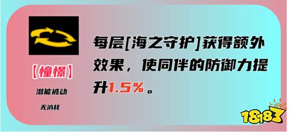 女神异闻录夜幕魅影佐原海歹技能介绍 P5X佐原海歹技能强度