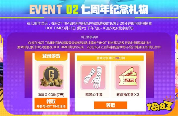 PUBG三月开春派对开启 丰厚奖励等你来拿
