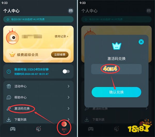 PUBGM国际服地铁逃生最新礼包码24年3月更新