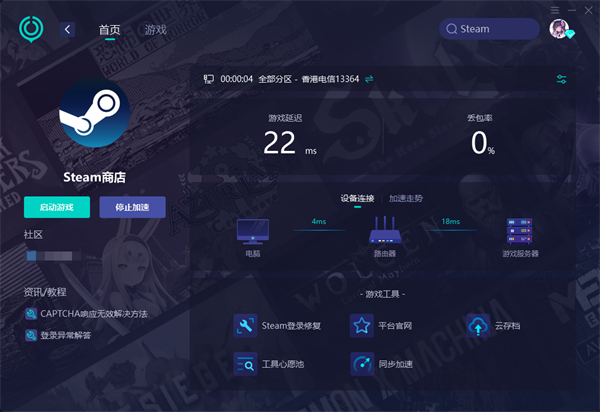 Steam春季促销开启时间 Steam春促史低折扣游戏推荐