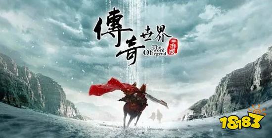 正版网页版传奇页游有哪些推荐 好玩的传奇页游榜单前十2024