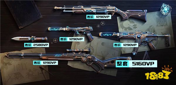 无畏契约国服新套装奇幻朋克1.0已上线!观看马德里大师赛可获得限时奖励!