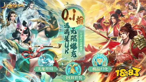 [3.14]每日0.1折變態手游推薦:熱門仙俠手游改編手游！師姐、師妹、魔教公主都在等你！