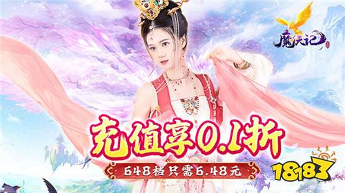 [3.14]每日0.1折變態手游推薦:熱門仙俠手游改編手游！師姐、師妹、魔教公主都在等你！