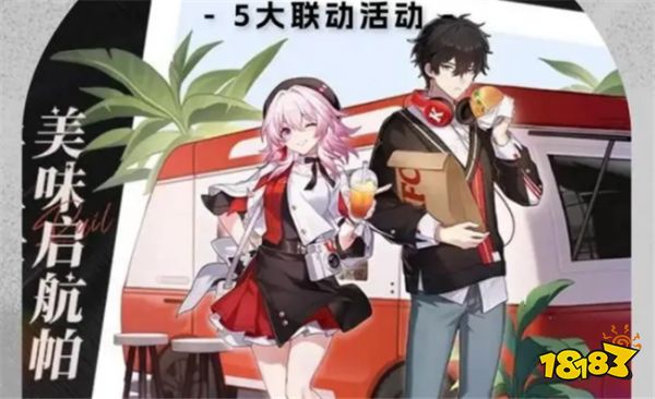 星铁周年庆联名茶百道？垃圾桶有望成为联动杯身