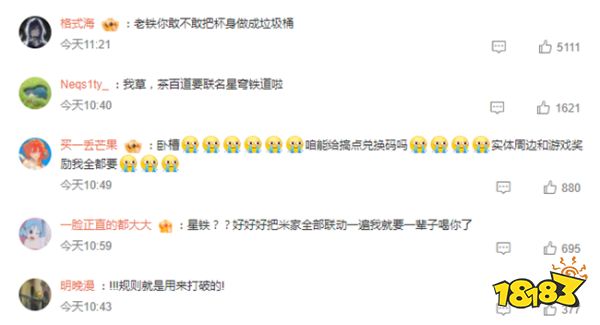 星铁周年庆联名茶百道？垃圾桶有望成为联动杯身