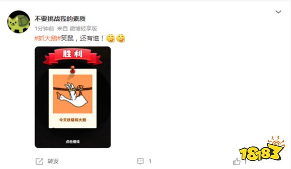 继‘羊了个羊’后又一摸鱼利器 网友直呼求一份‘抓大鹅’游戏攻略！