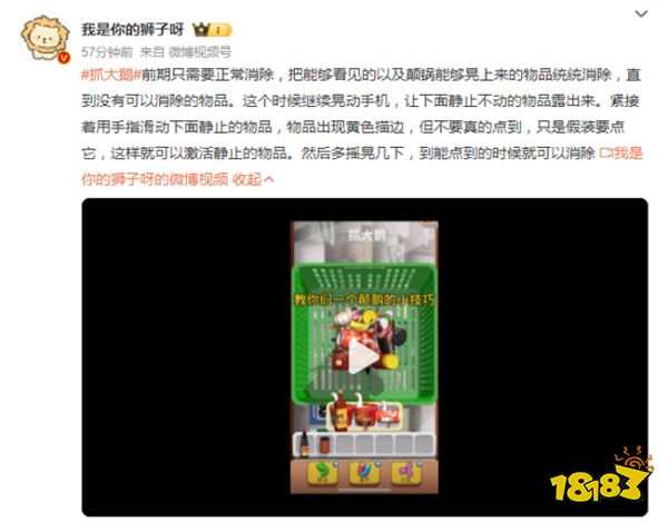 继‘羊了个羊’后又一摸鱼利器 网友直呼求一份‘抓大鹅’游戏攻略！