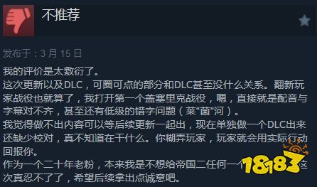 《帝国时代2决定版》新DLC多半差评！玩家吐槽：和微软有关的游戏，有不差评的吗？