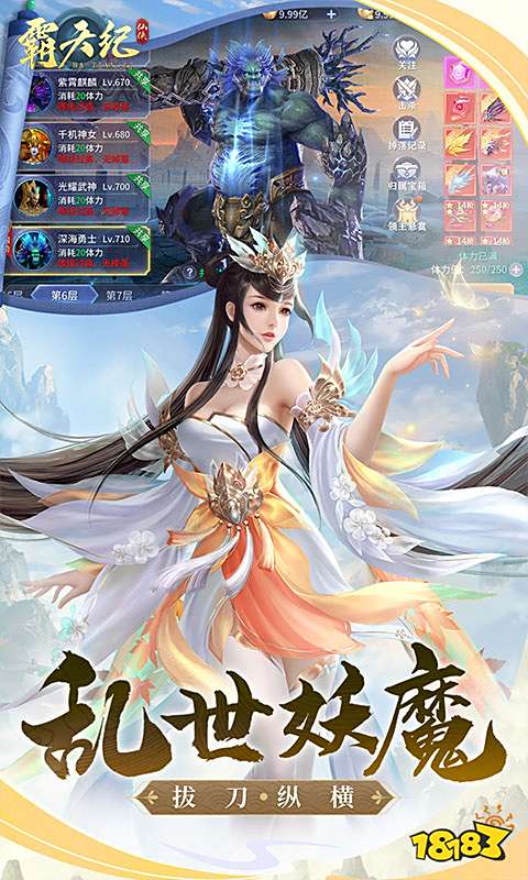 有趣的修仙双修的游戏盘点 2024必玩的修仙手游排行榜