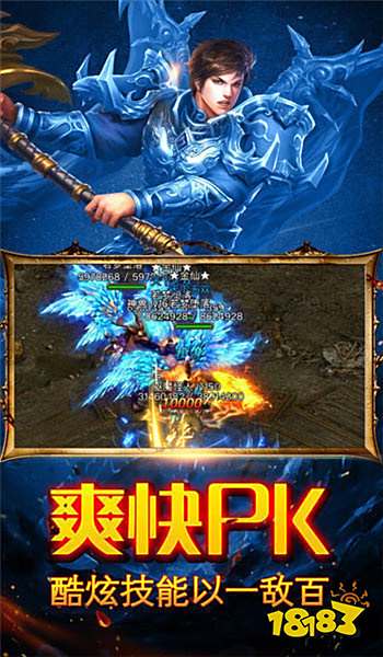 冰雪传奇官方电脑版