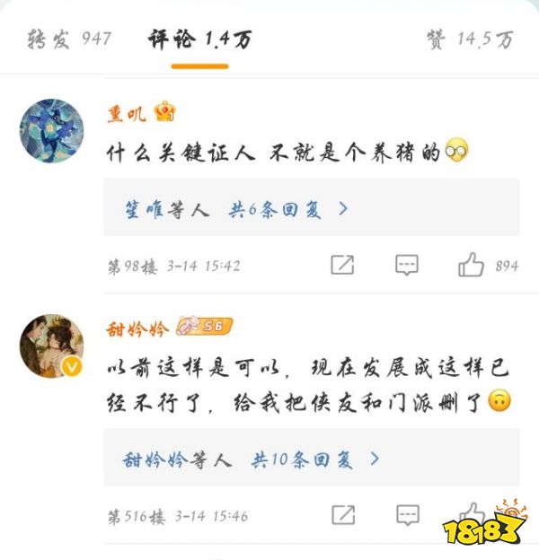 逆水寒联动热门影视剧莲花楼,官方下场澄清网友却不买账?