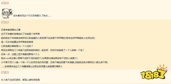 逆水寒联动热门影视剧莲花楼,官方下场澄清网友却不买账?