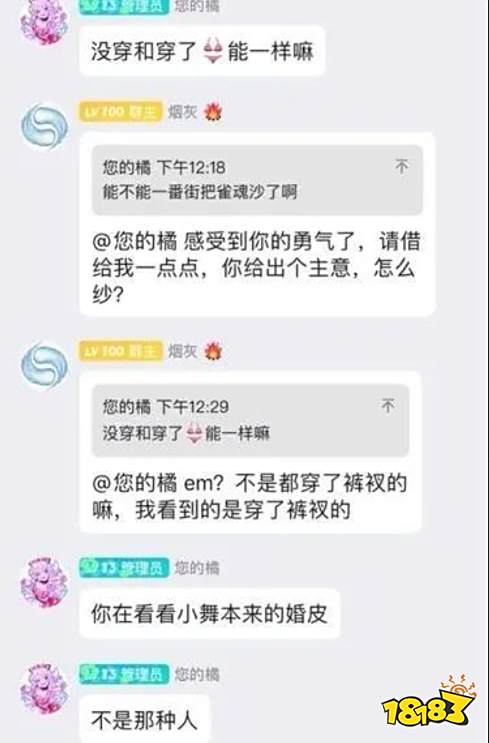 雀魂合作up主不满新皮肤，官方不顾女玩家的一昧“媚男”?