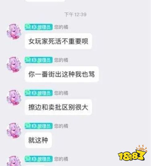 雀魂合作up主不满新皮肤，官方不顾女玩家的一昧“媚男”?