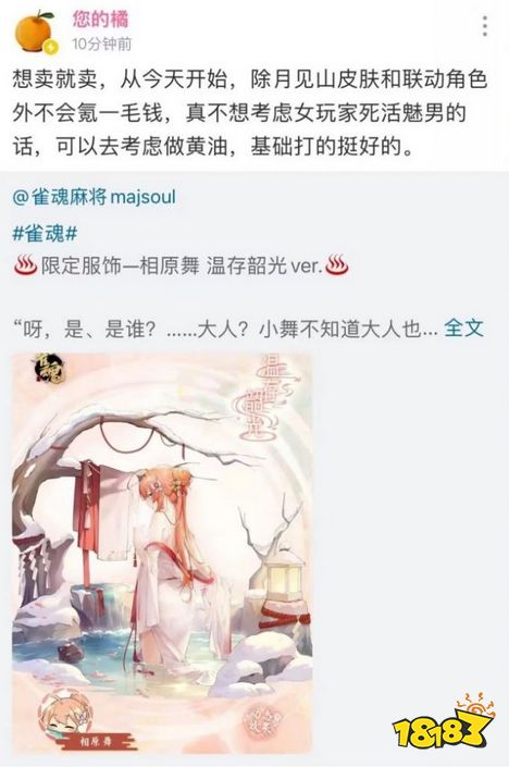 雀魂合作up主不满新皮肤，官方不顾女玩家的一昧“媚男”?
