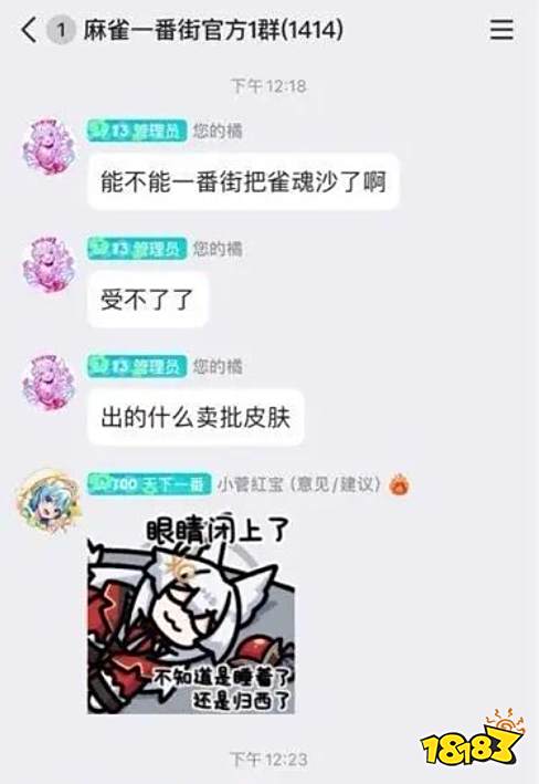 雀魂合作up主不满新皮肤，官方不顾女玩家的一昧“媚男”?