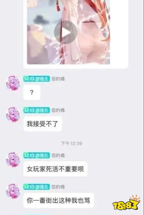 雀魂合作up主不满新皮肤，官方不顾女玩家的一昧“媚男”?