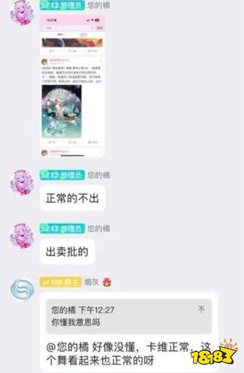 雀魂合作up主不满新皮肤，官方不顾女玩家的一昧“媚男”?