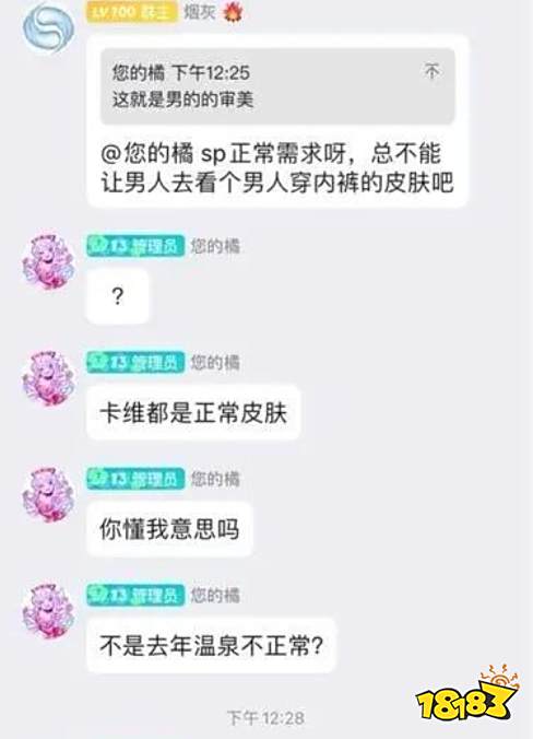 雀魂合作up主不满新皮肤，官方不顾女玩家的一昧“媚男”?