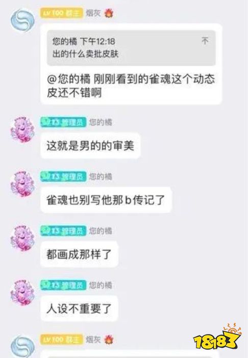 雀魂合作up主不满新皮肤，官方不顾女玩家的一昧“媚男”?