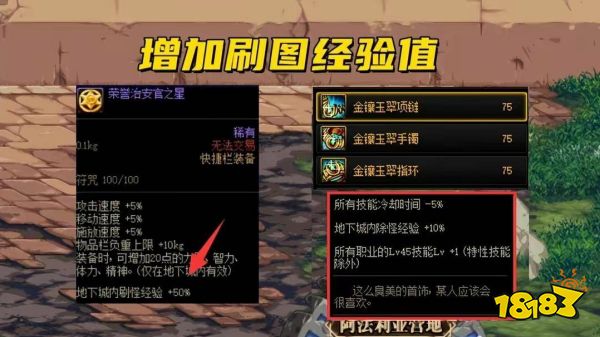 dnf回归玩家怎么快速成型110级