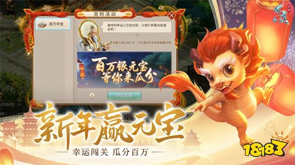 問道手游官網版v2.118.0305