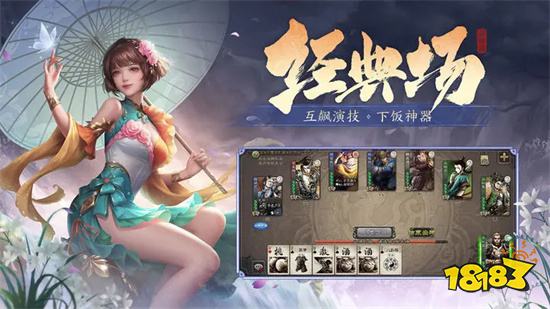 三國殺移動版官方版2024