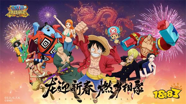 2024航海王燃烧意志官方版