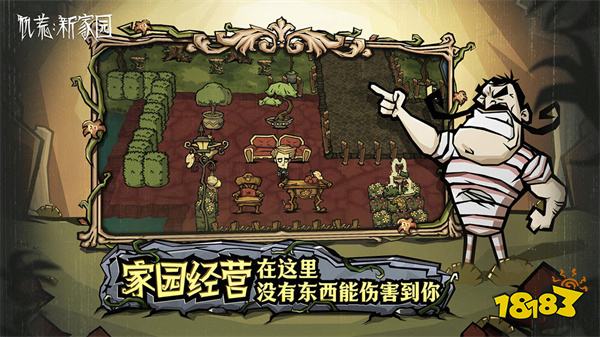 饥困荒野联机版手游1.0