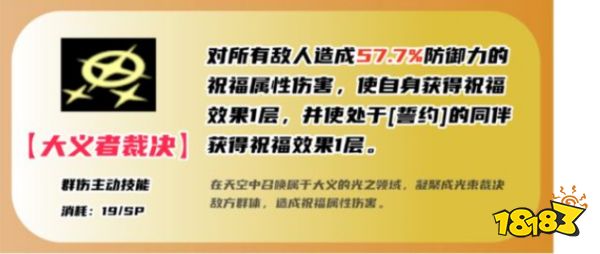 女神异闻录夜幕魅影藤川雪实怎么样 P5X藤川雪实技能介绍