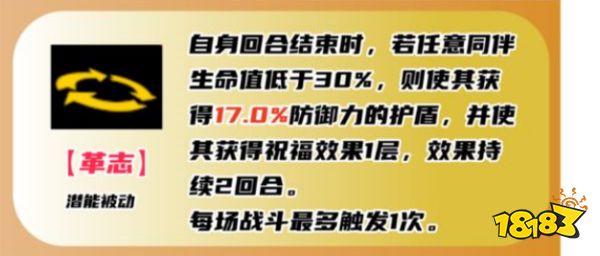 女神异闻录夜幕魅影藤川雪实怎么样 P5X藤川雪实技能介绍