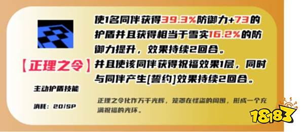 女神异闻录夜幕魅影藤川雪实怎么样 P5X藤川雪实技能介绍