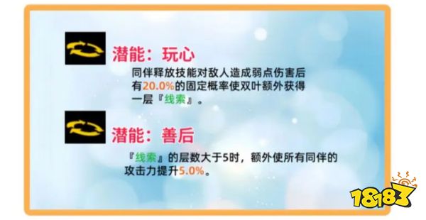 女神异闻录夜幕魅影佐仓双叶技能怎么样 P5X佐仓双叶技能介绍
