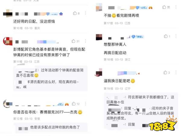 崩铁2.2角色波提欧cv是钟离，玩家：逼我换日配是吧!