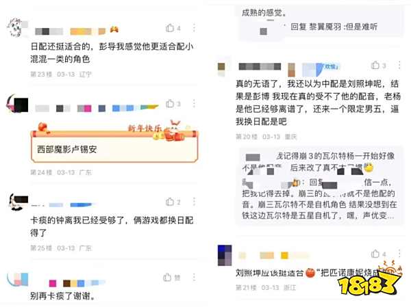 崩铁2.2角色波提欧cv是钟离，玩家：逼我换日配是吧!