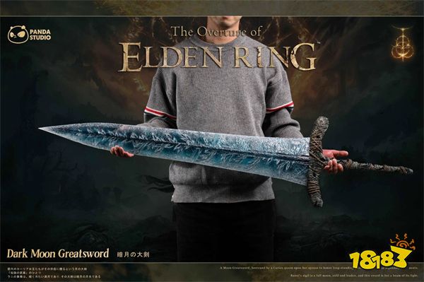 《艾尔登法环》一比一比例月光大剑预售开启