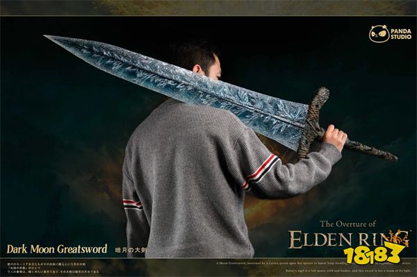 《艾尔登法环》一比一比例月光大剑预售开启