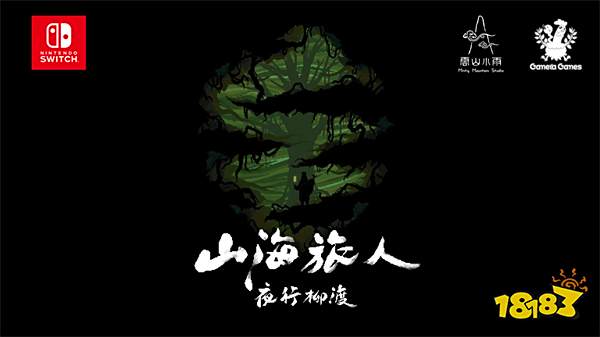 Switch《山海旅人》DLC“夜行柳渡”上线 免费领取