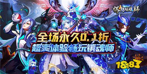  塔防镇魂师游戏试玩：灵异题材国漫手游！带给你不一样的游戏体验！