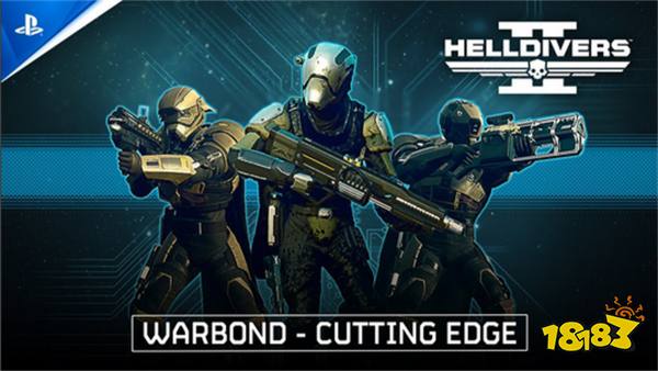 《绝地潜兵2》“遥遥领先”债券上线！解锁超未来装备