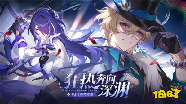 《崩坏：星穹铁道》周年庆版本真送30抽！内鬼泄露剧情引发项目组不满