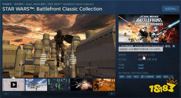 《星球大战:前线典藏版》评价惨遭滑铁卢 游戏体验感太差引发玩家不满