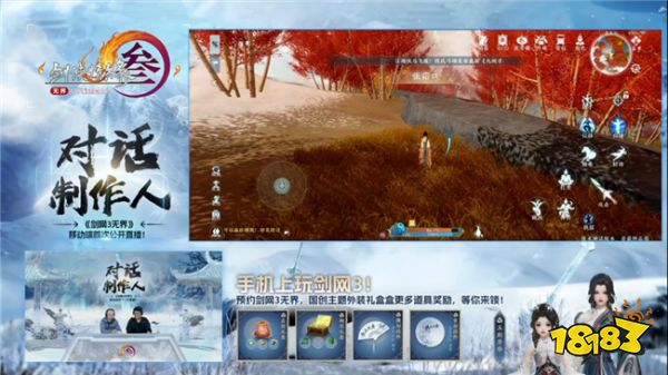 《剑网3无界》保密先行测试开启 手机端玩家最担心的问题还是出现了？