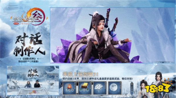 《剑网3无界》保密先行测试开启 手机端玩家最担心的问题还是出现了？