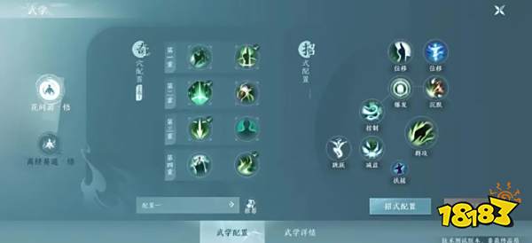 剑网3无界保姆级攻略 万花职业PVE技能详解