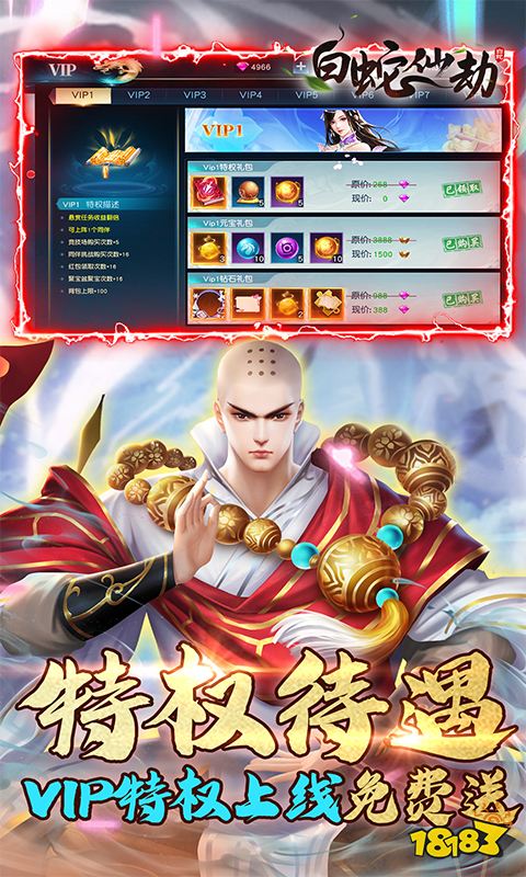 排行榜第一的仙侠游戏叫什么 有趣的仙侠手游推荐2024